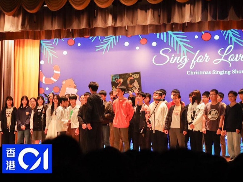 校園天地|讓愛被聽見:保良局何蔭棠中學學生自發籌款唱出關愛精神